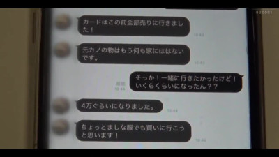 Man texting Remu Suzumori inviting her to fuck in the love motel