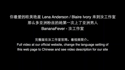 White girl Blaire Ivory gets a taste of juicy Asian cock in AMWF porn by BananaFever studios