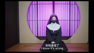Taiwanese Nun Commits a Sin (english subs)